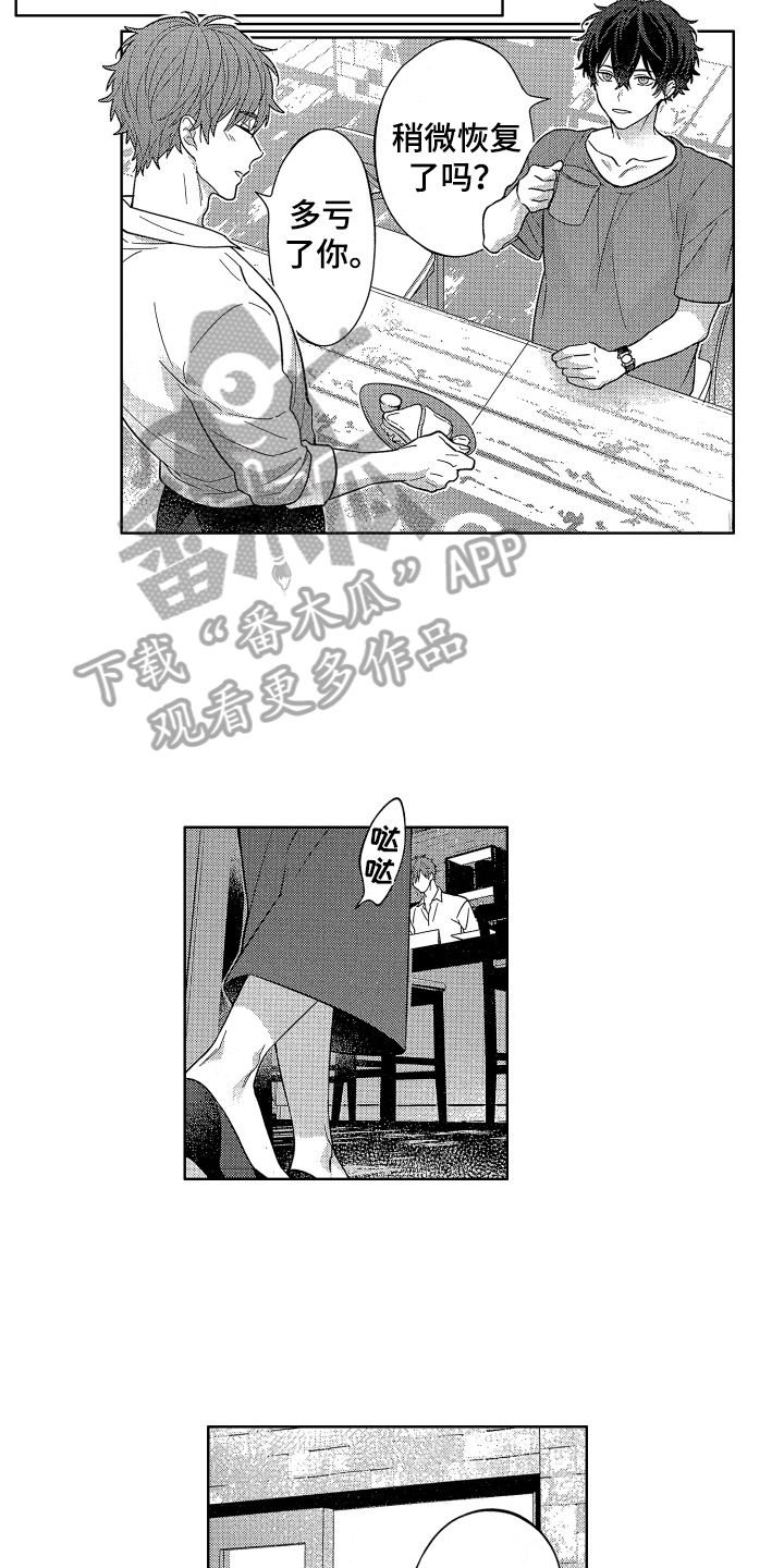 第19章：嫉妒6