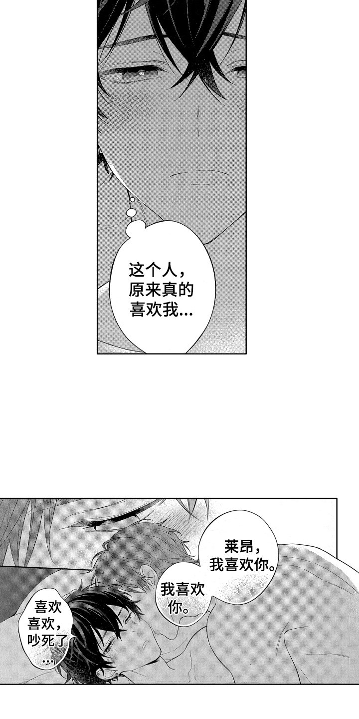 第18章：都喜欢4