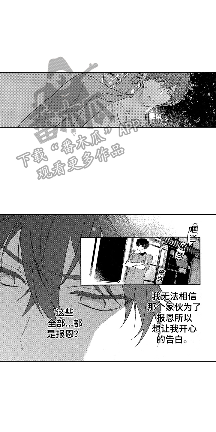 第10章：生日礼物14
