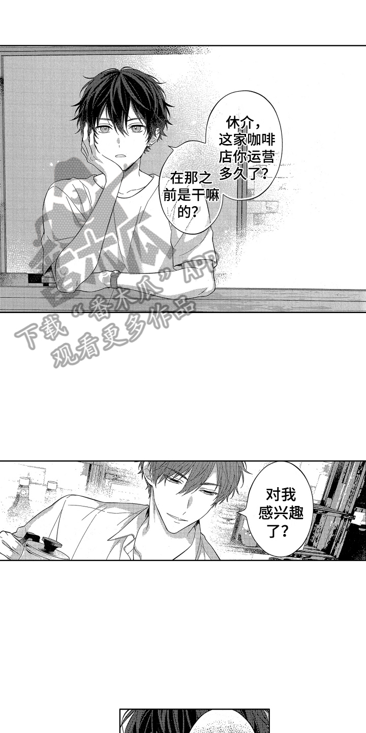 第7章：恩人0