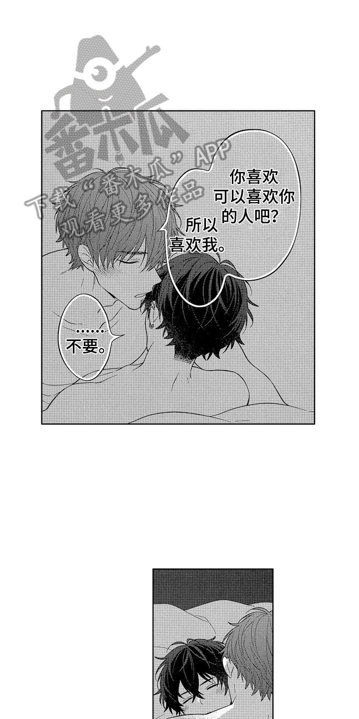 第18章：都喜欢5