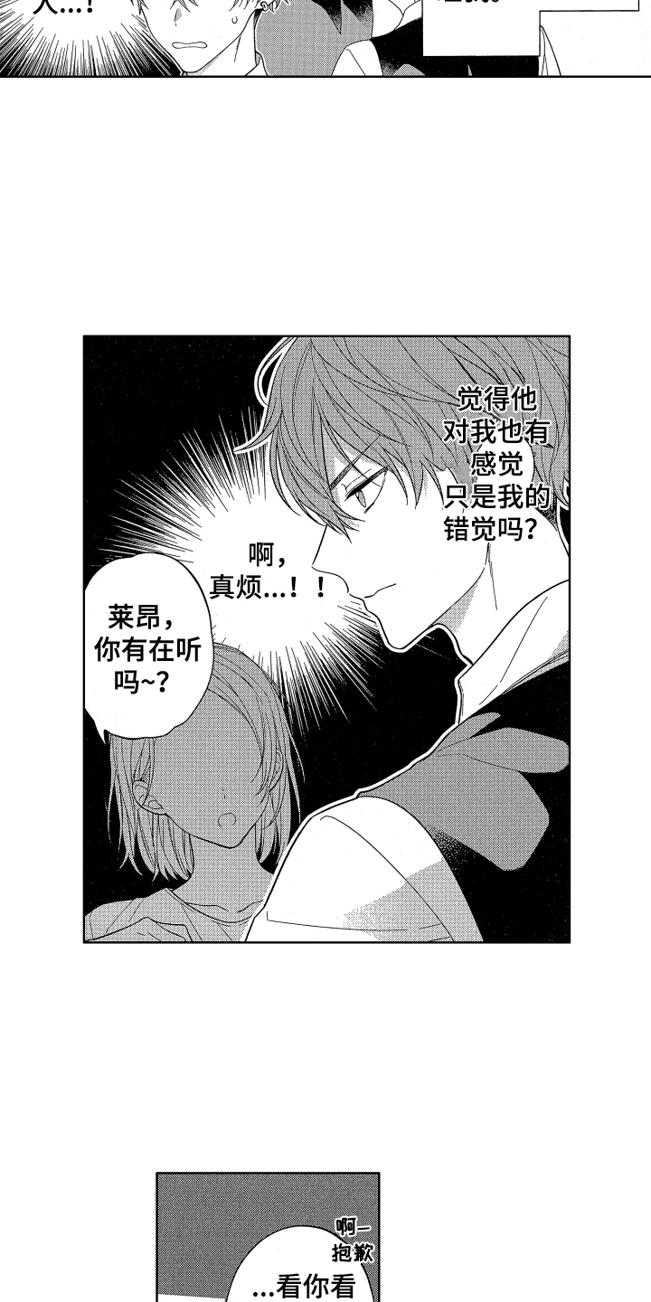 第1章：分手6