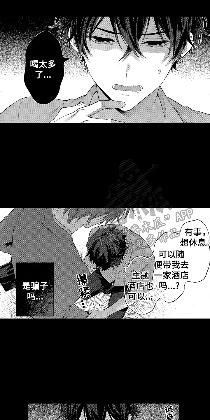第5章：初见7
