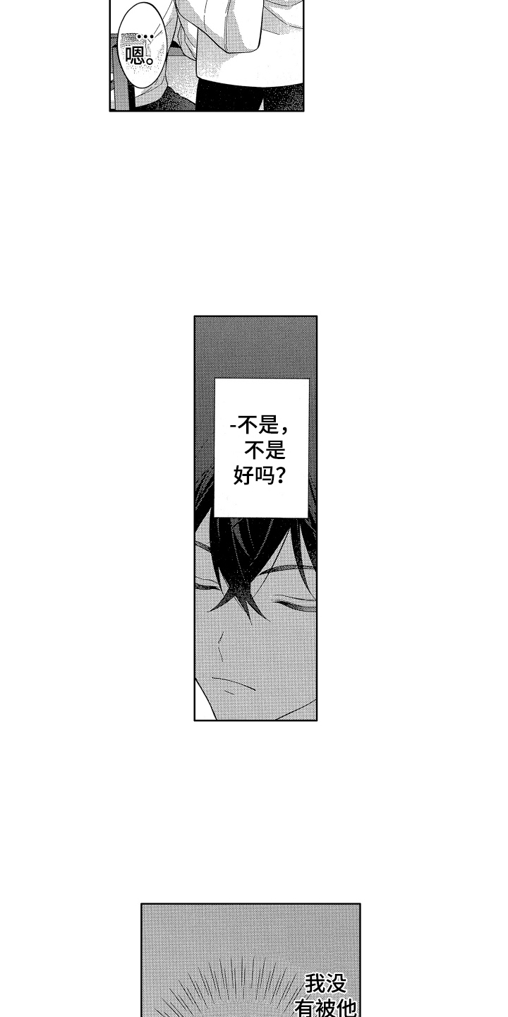 第8章：决心13
