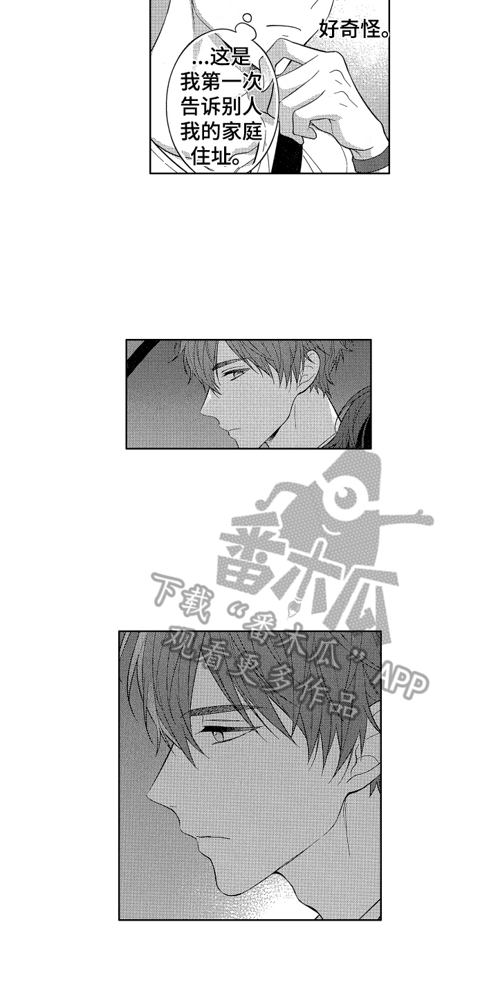 第9章：送回家11
