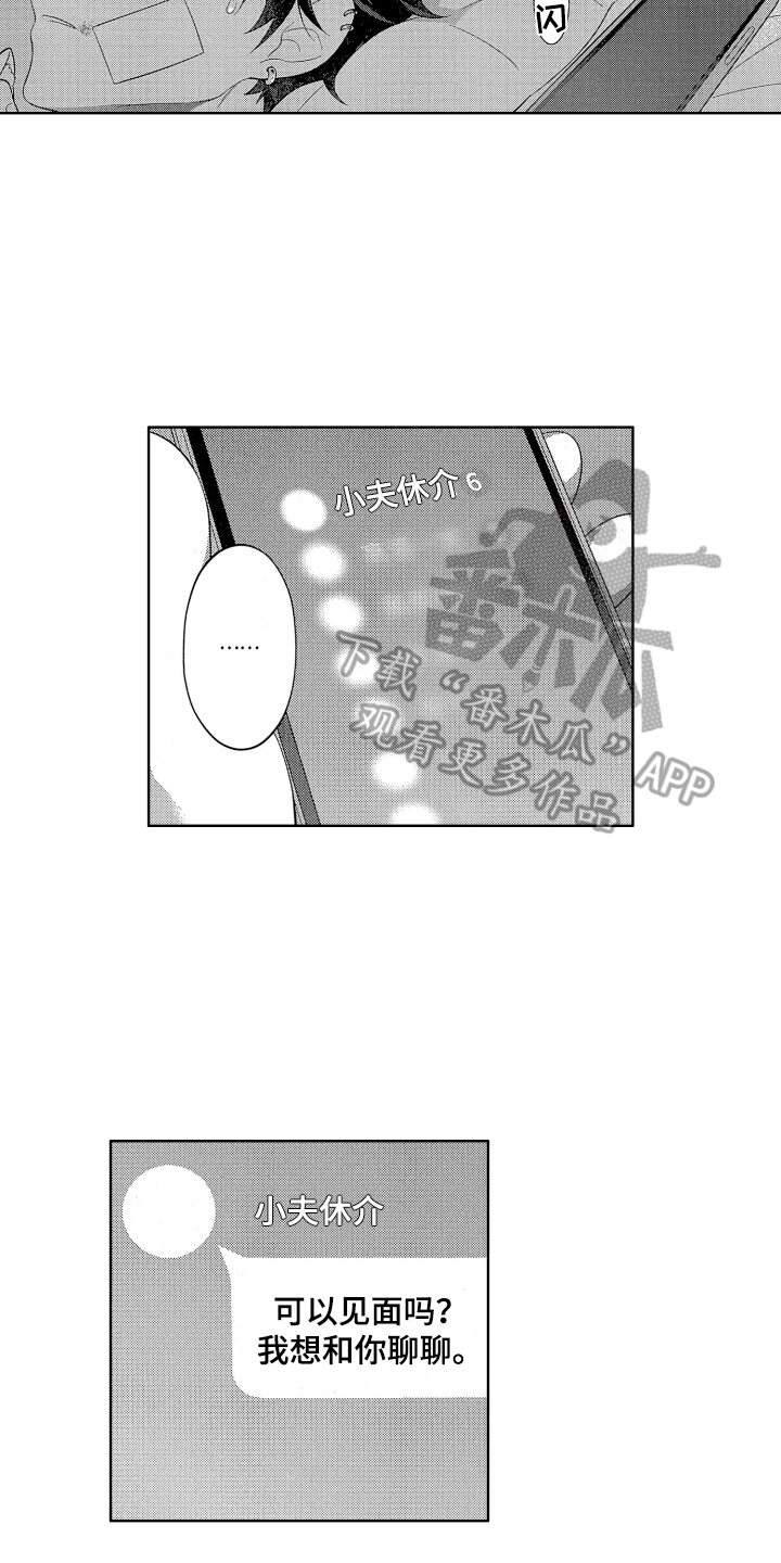 第13章：伤口2
