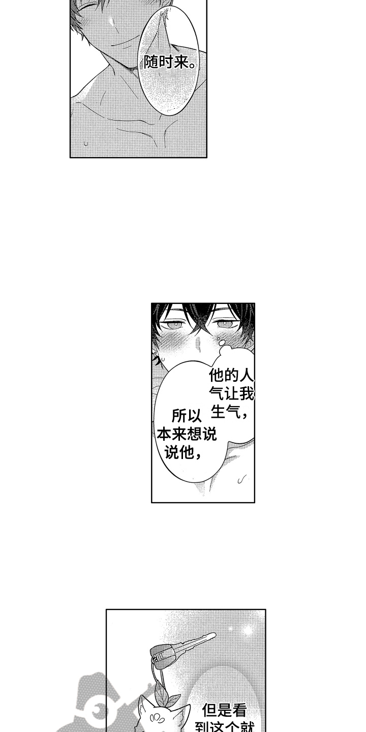 第20章：为我服务6
