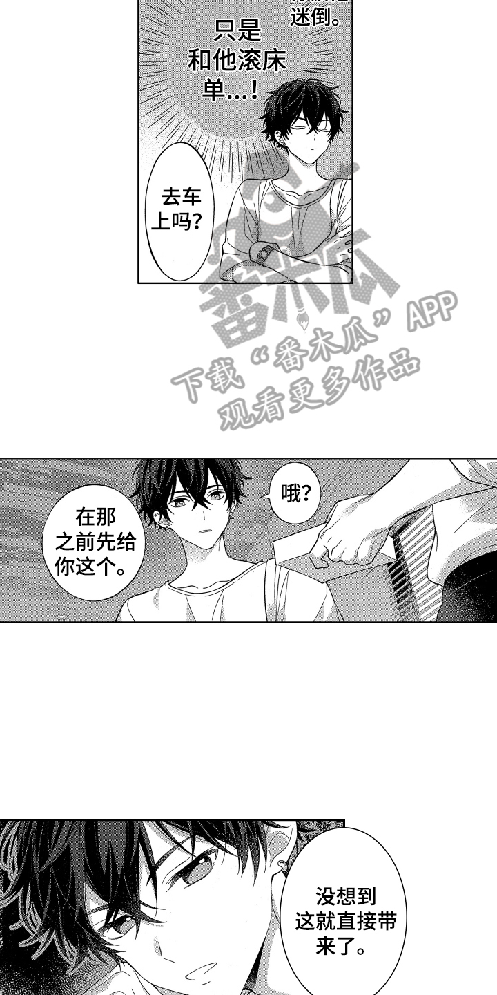 第8章：决心14