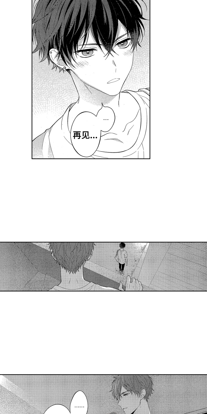 第5章：初见3