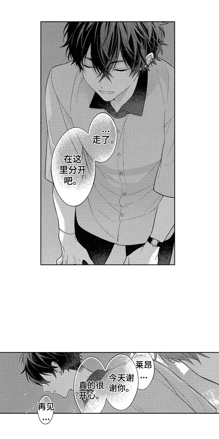 第10章：生日礼物13