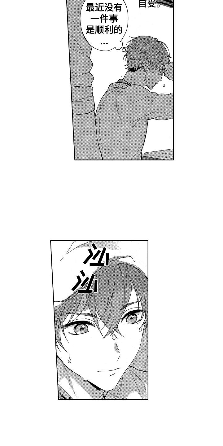 第1章：分手12