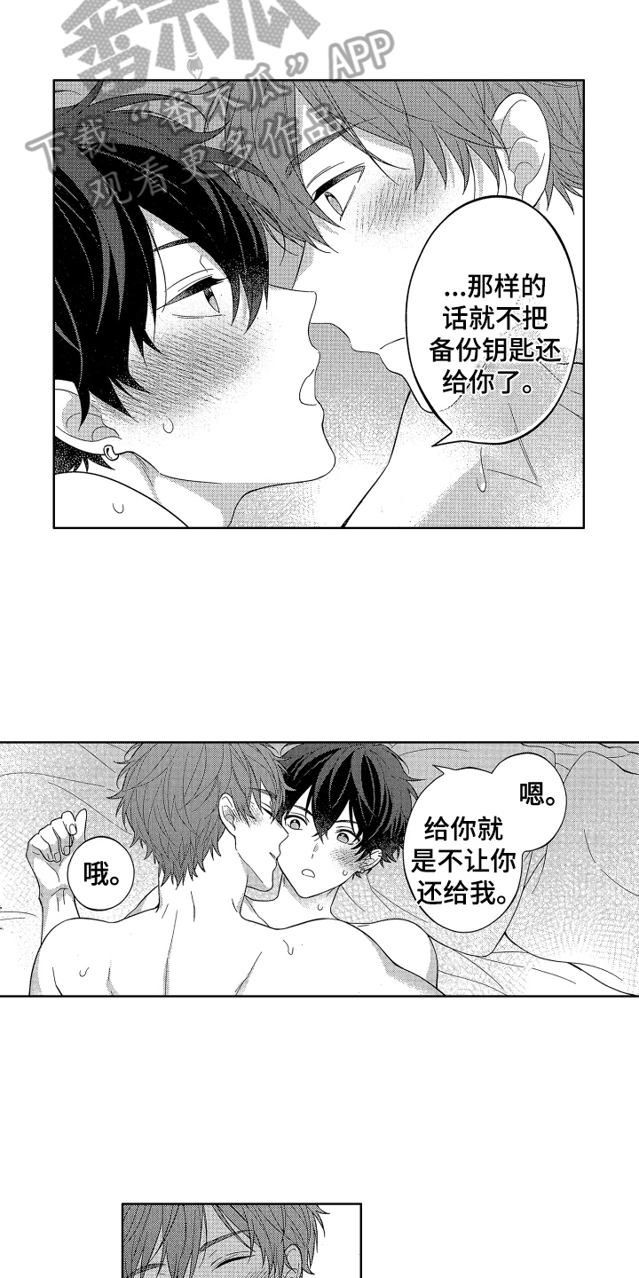 第20章：为我服务5