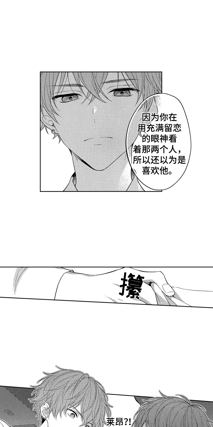 第3章：倾诉2