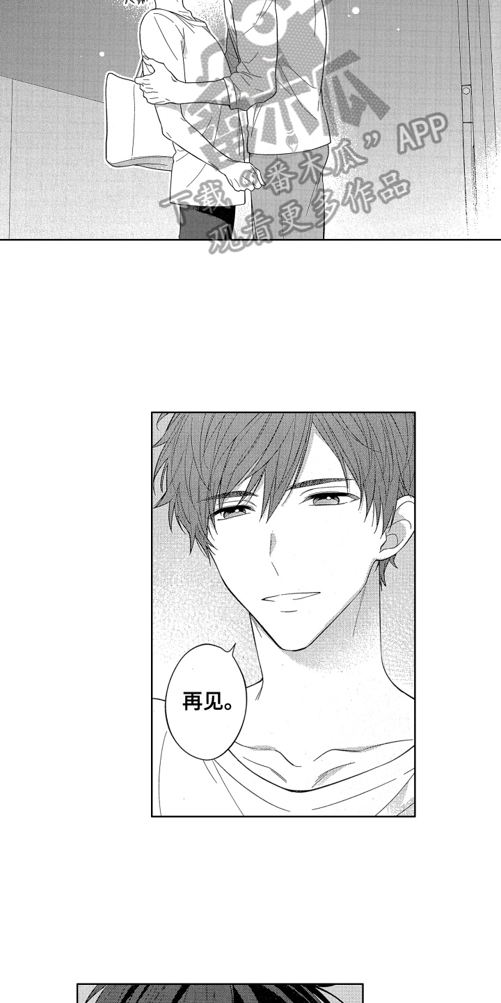 第5章：初见2