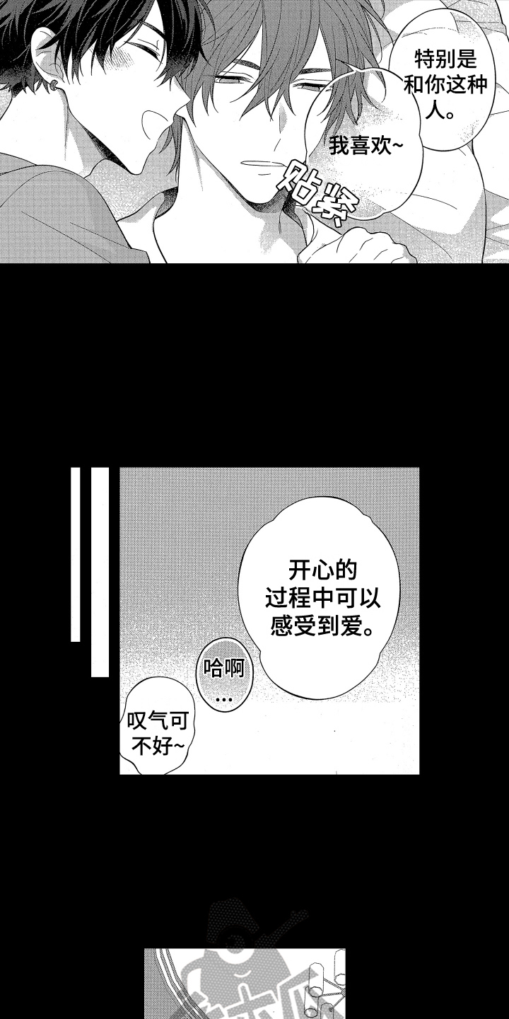 第6章：有趣的家伙1