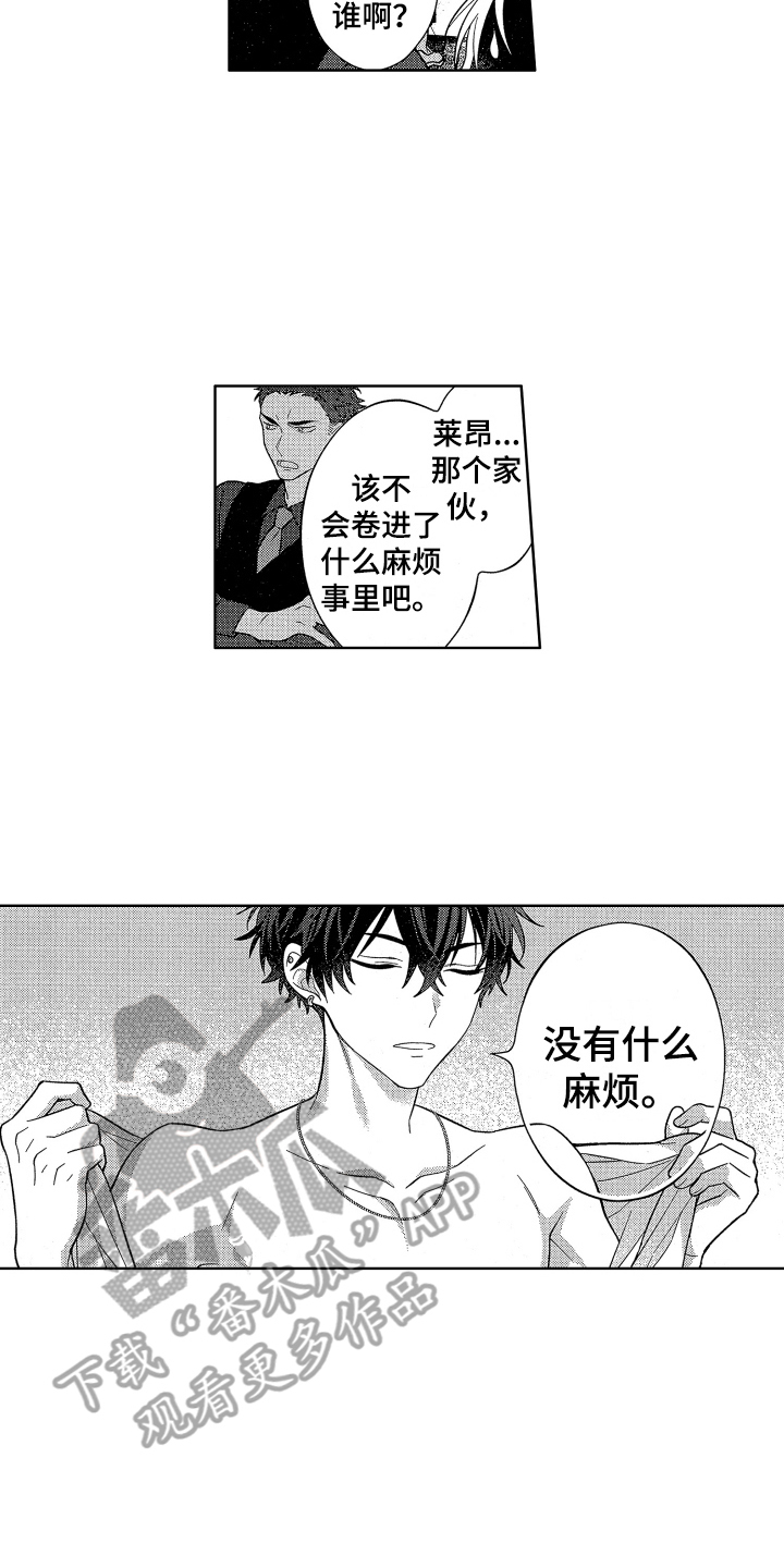 第11章：挨打5
