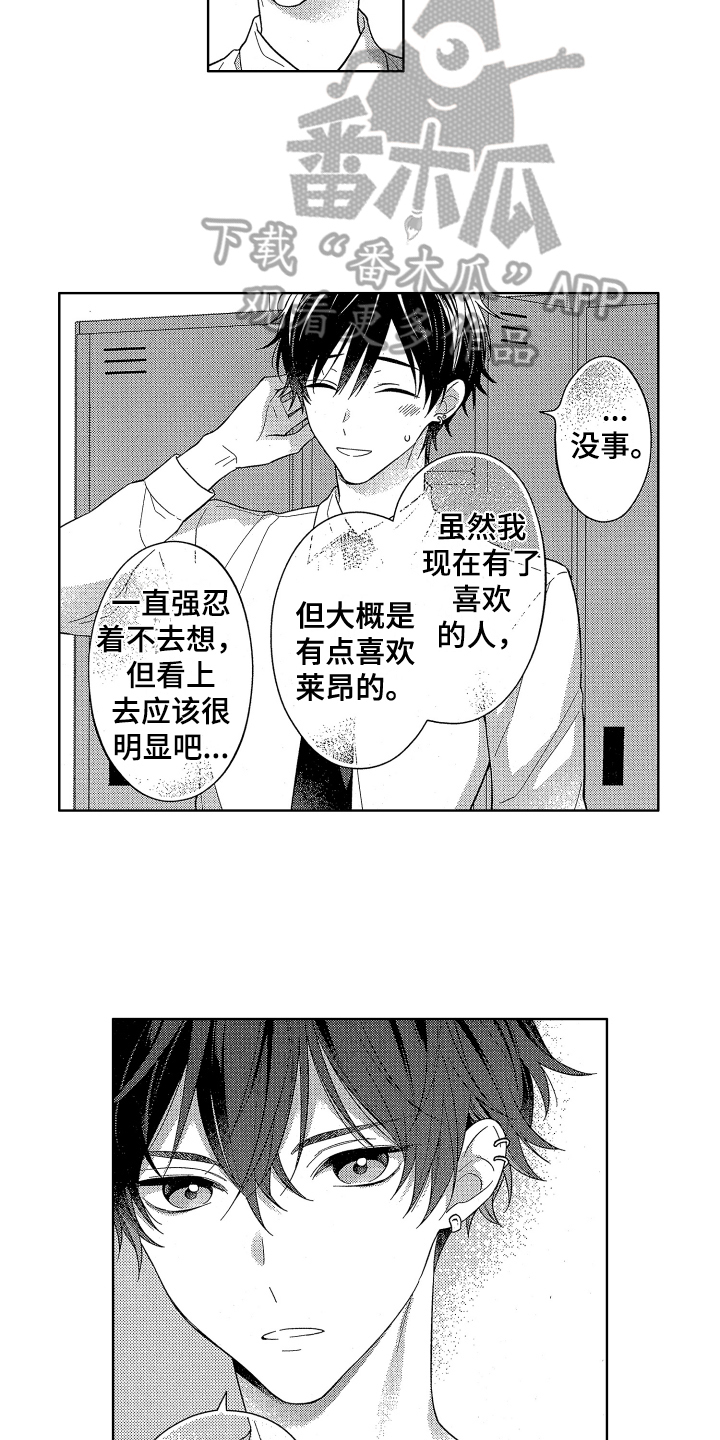 第4章：安慰9