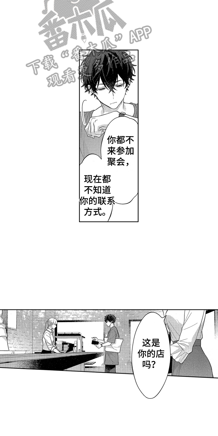 第19章：嫉妒8