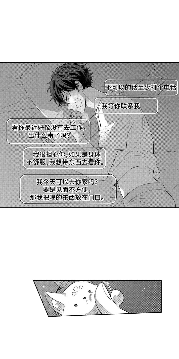 第13章：伤口3