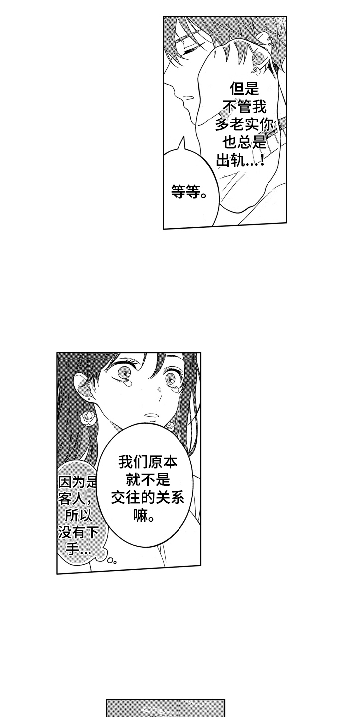 第1章：分手9