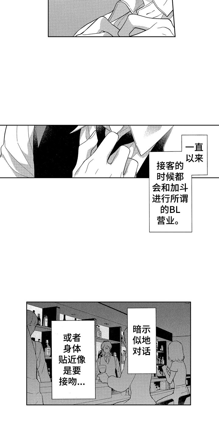 第1章：分手3