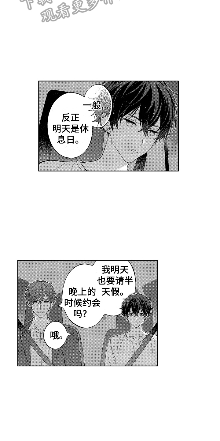 第9章：送回家8