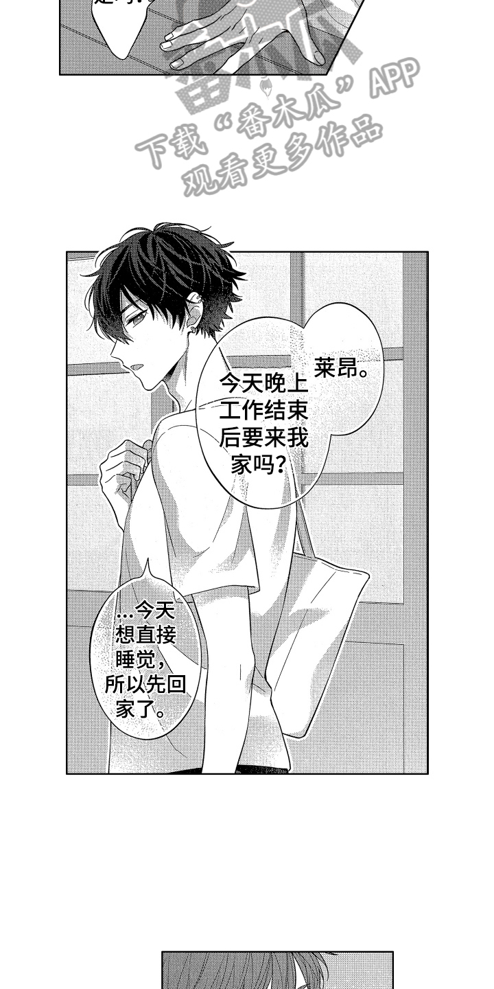第7章：恩人7