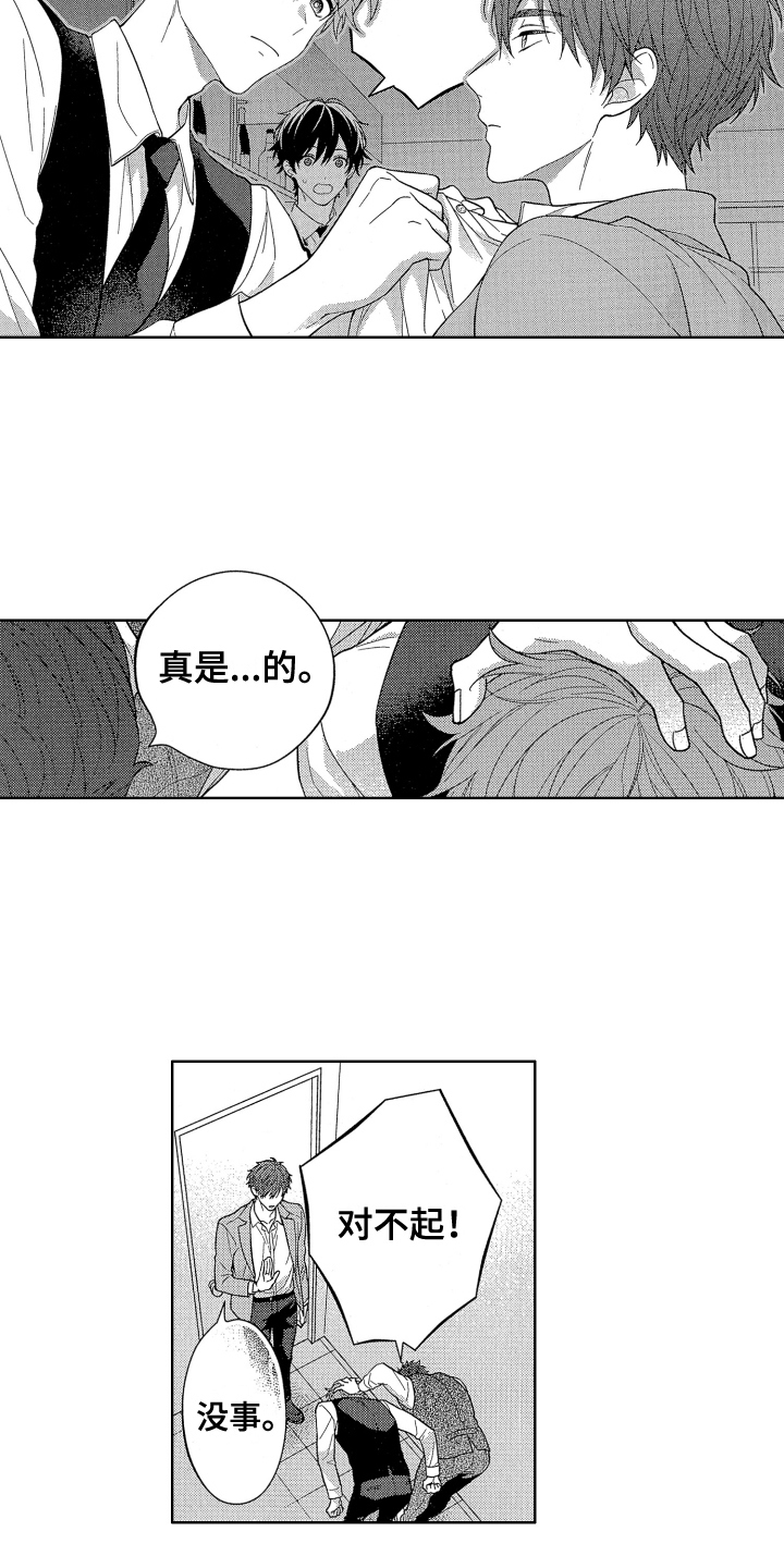 第3章：倾诉3