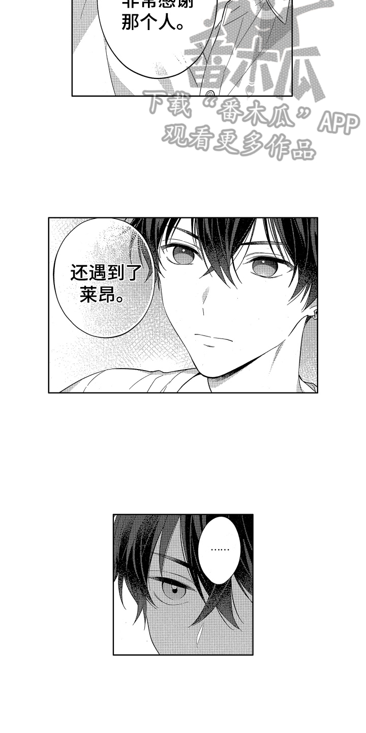 第7章：恩人5