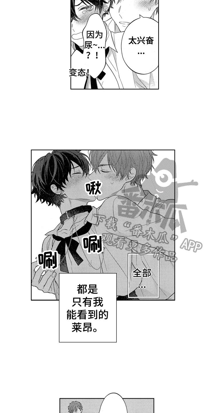 第21章：甜蜜氛围【完结】10