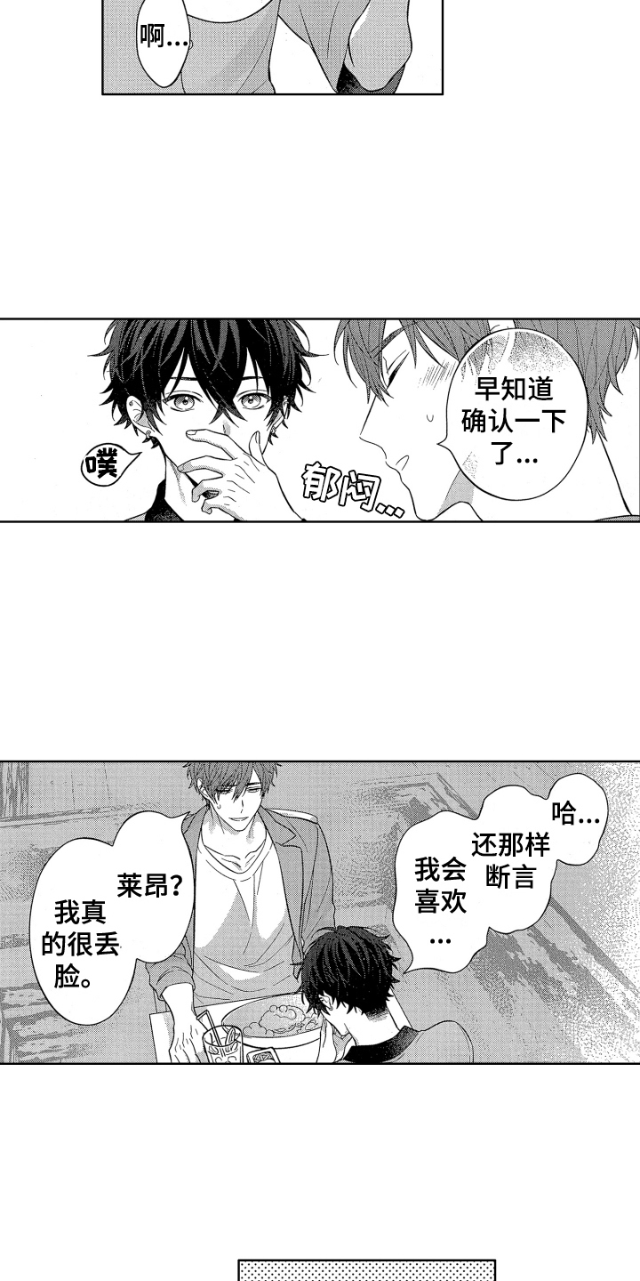 第10章：生日礼物1
