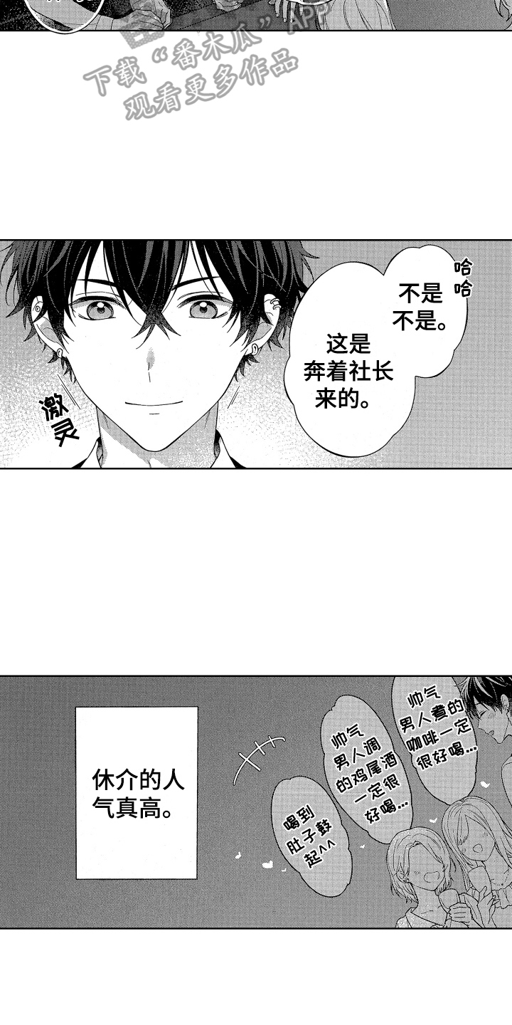 第19章：嫉妒10