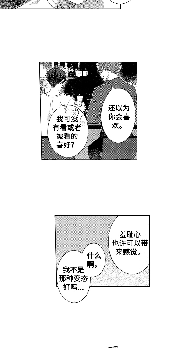 第8章：决心15