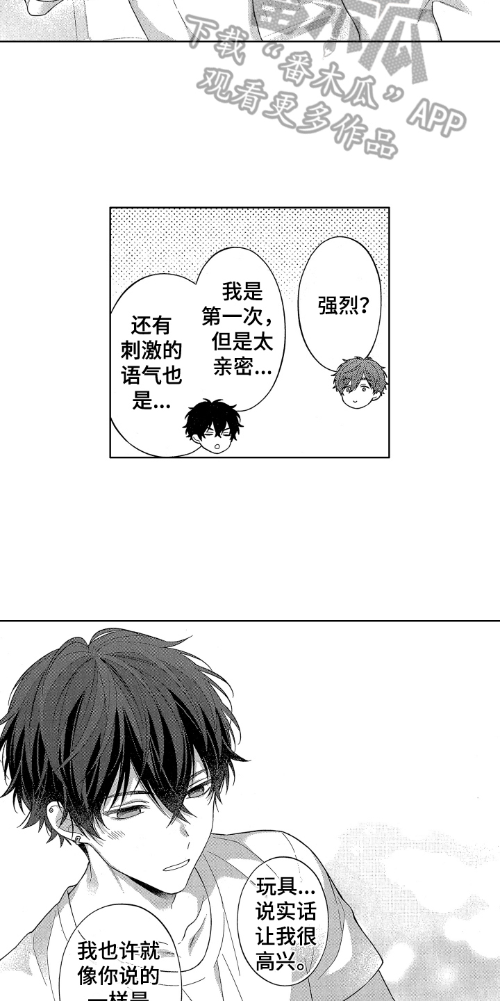 第8章：决心7