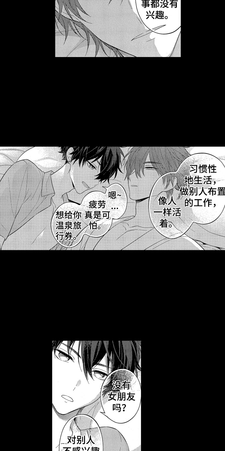 第6章：有趣的家伙4