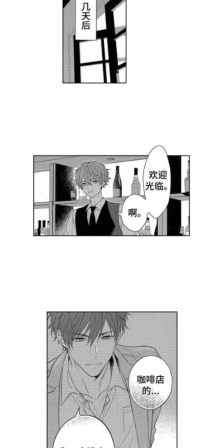 第2章：冷静10