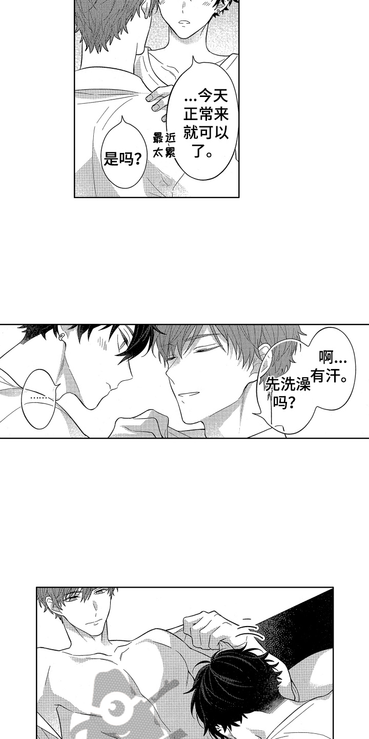 第17章：心意8