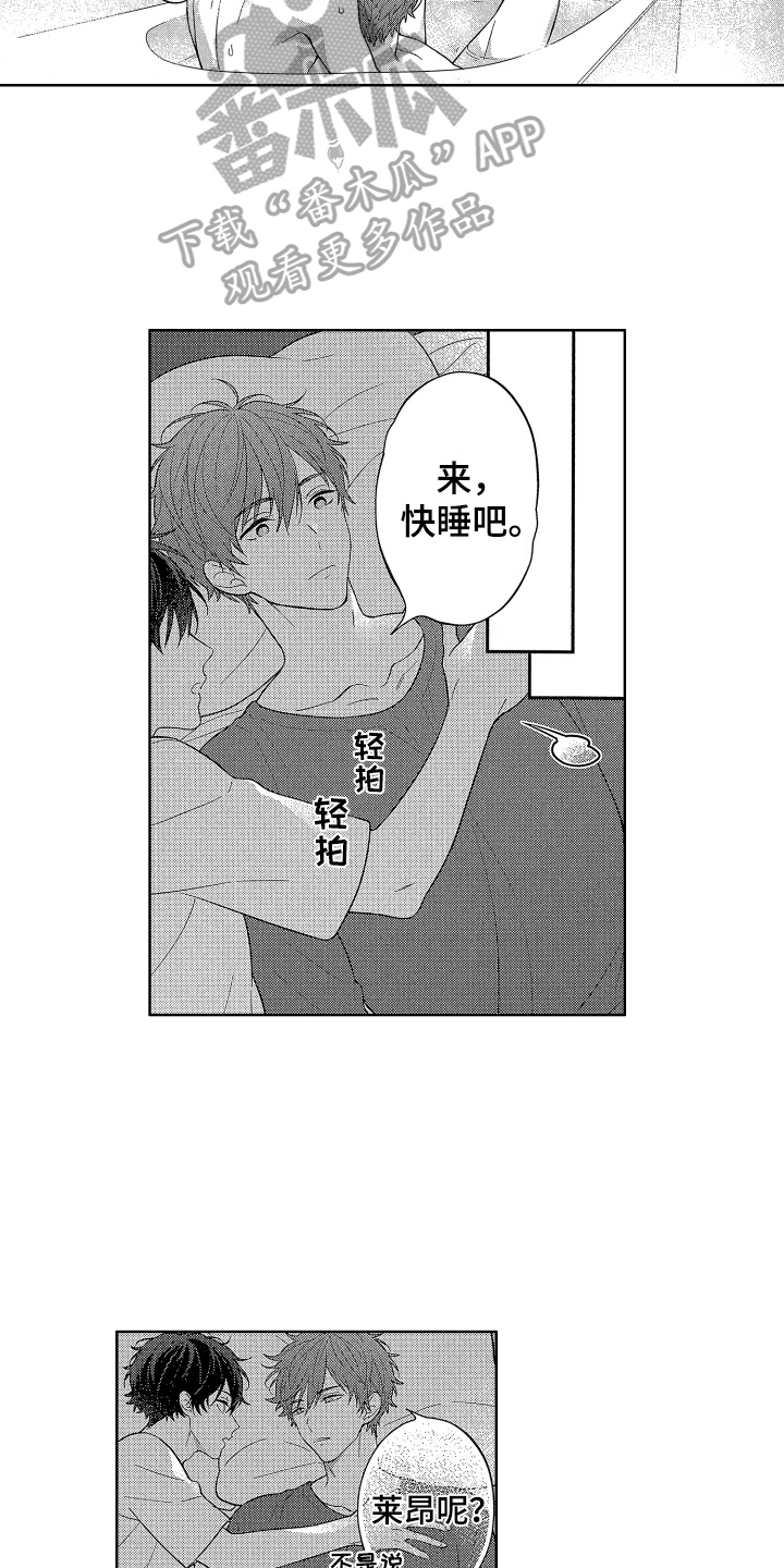 第18章：都喜欢15