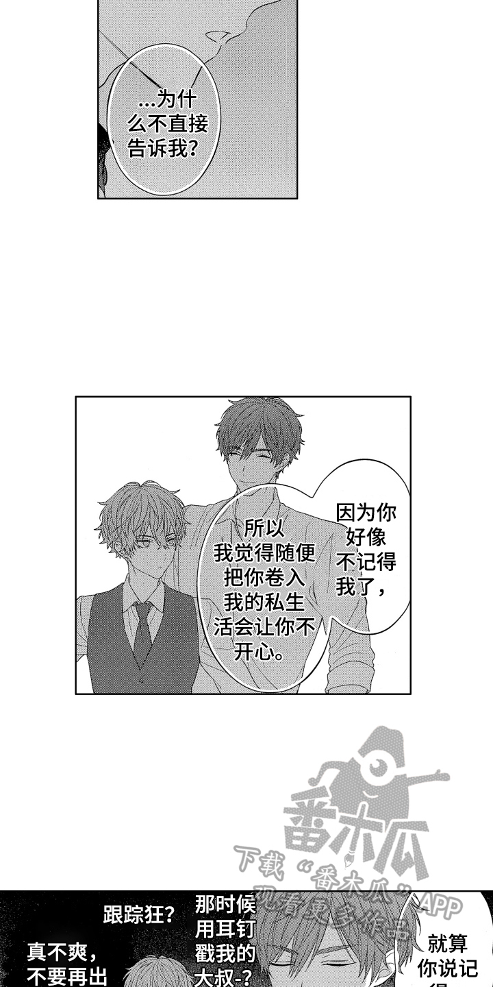 第10章：生日礼物11