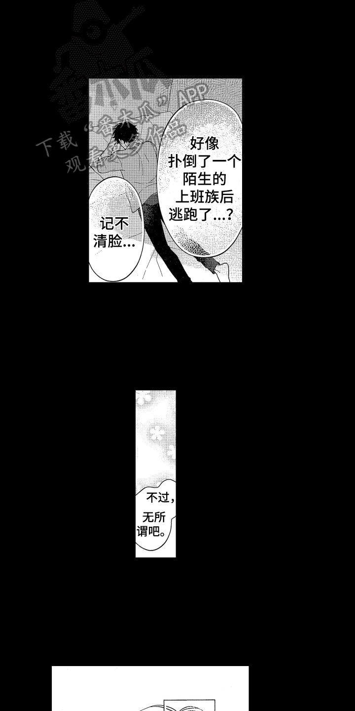 第6章：有趣的家伙12