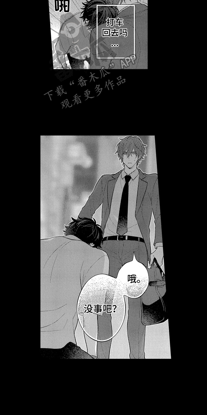 第5章：初见6