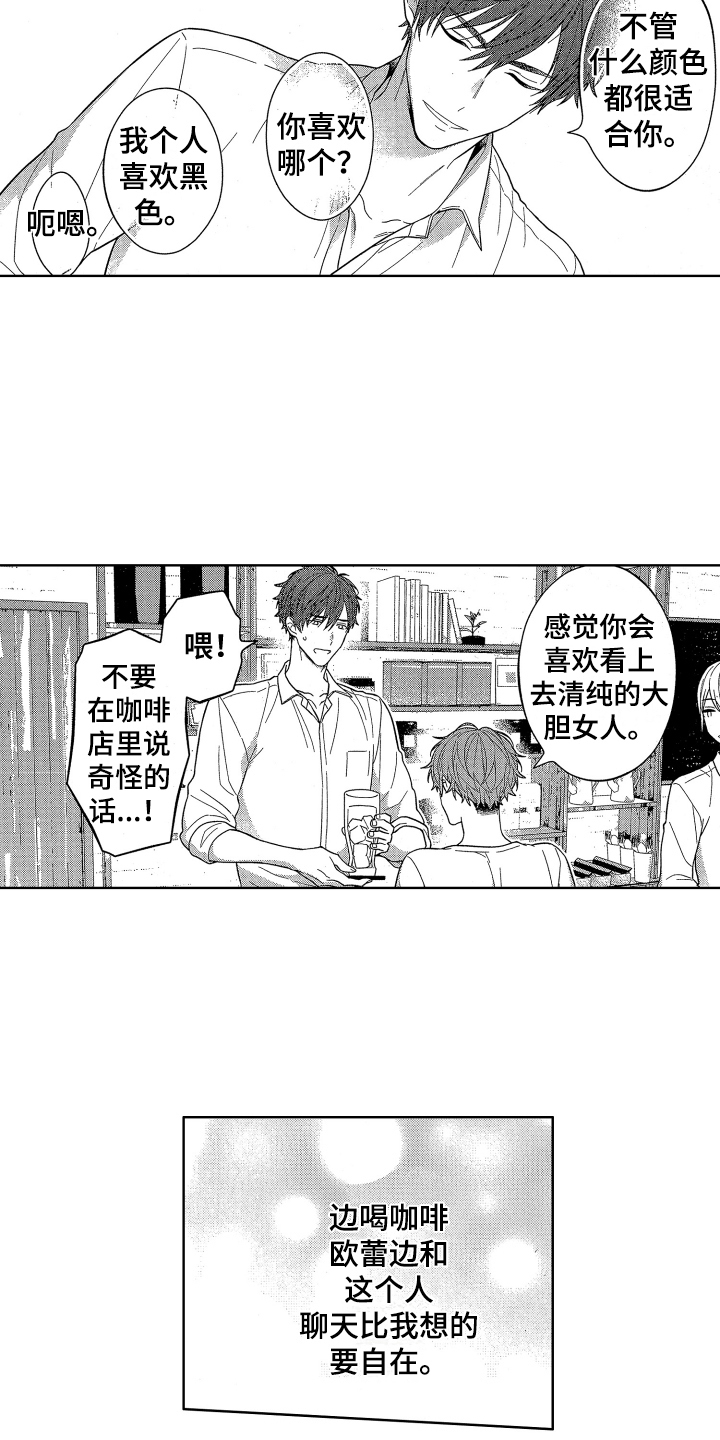 第4章：安慰6