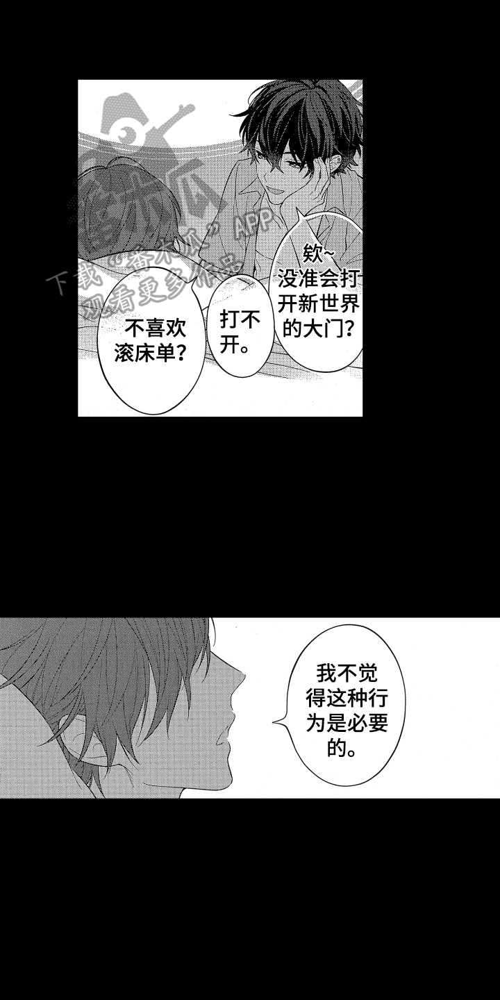 第6章：有趣的家伙0
