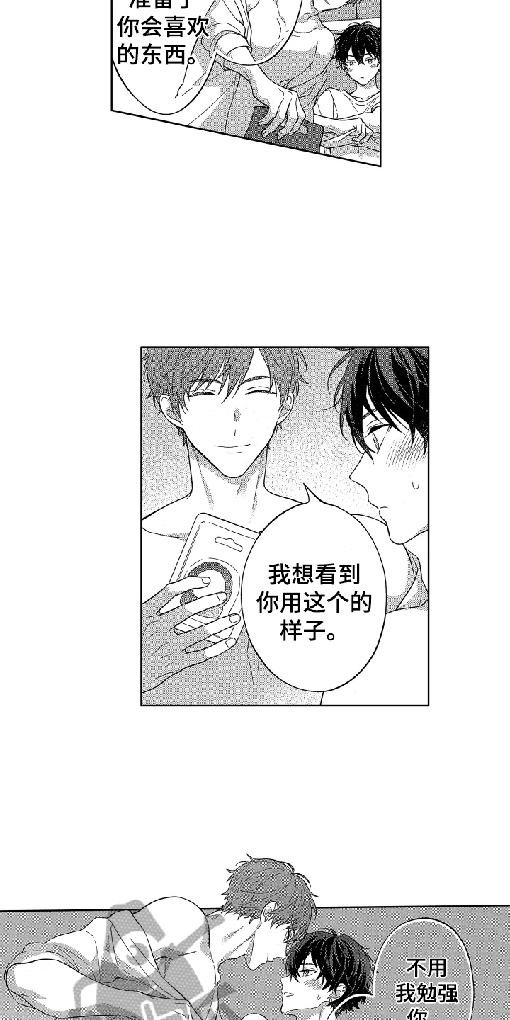 第17章：心意14