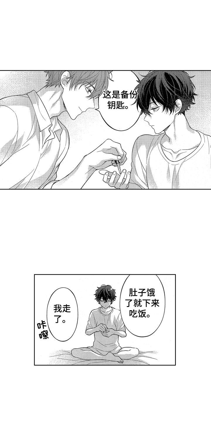 第19章：嫉妒3
