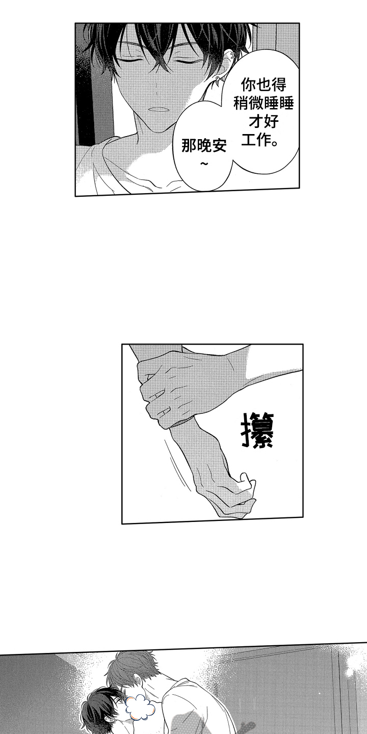 第5章：初见1