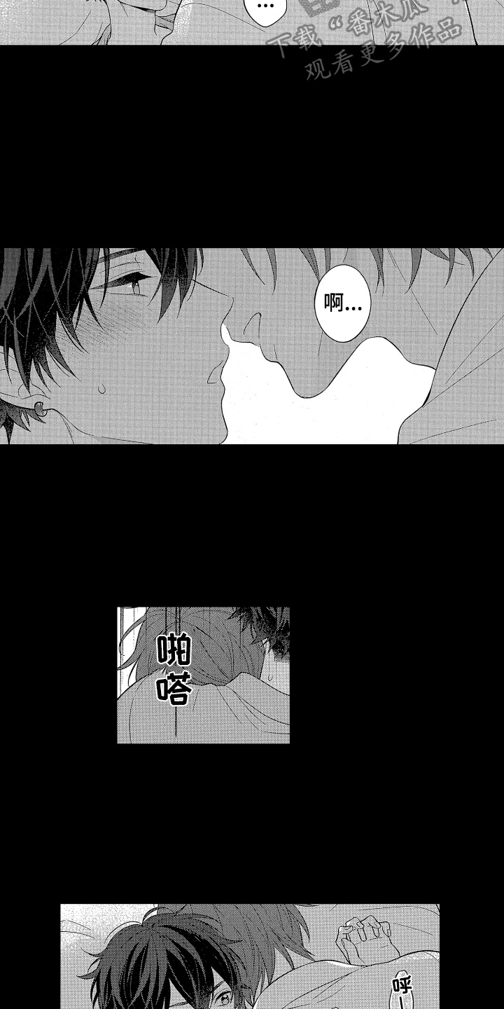 第6章：有趣的家伙9