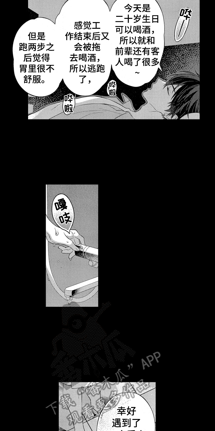 第5章：初见10