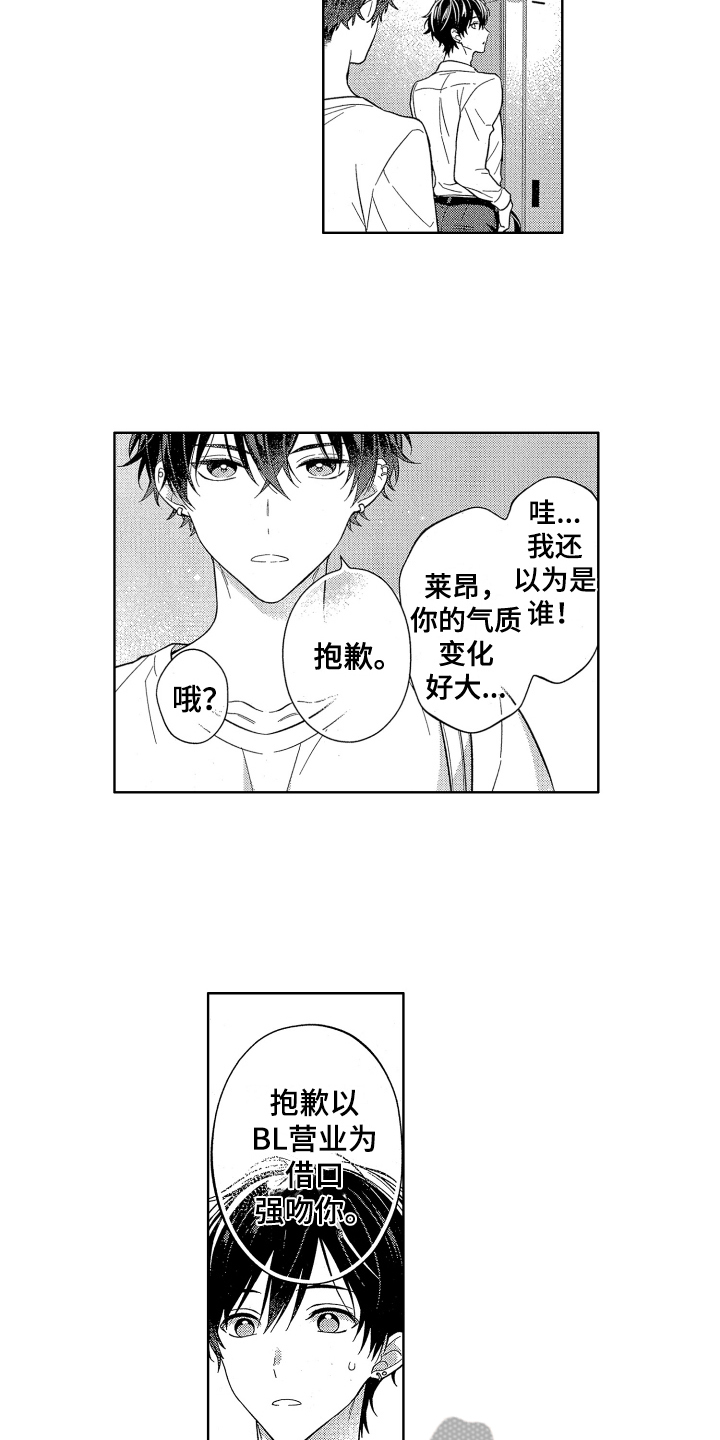 第4章：安慰8