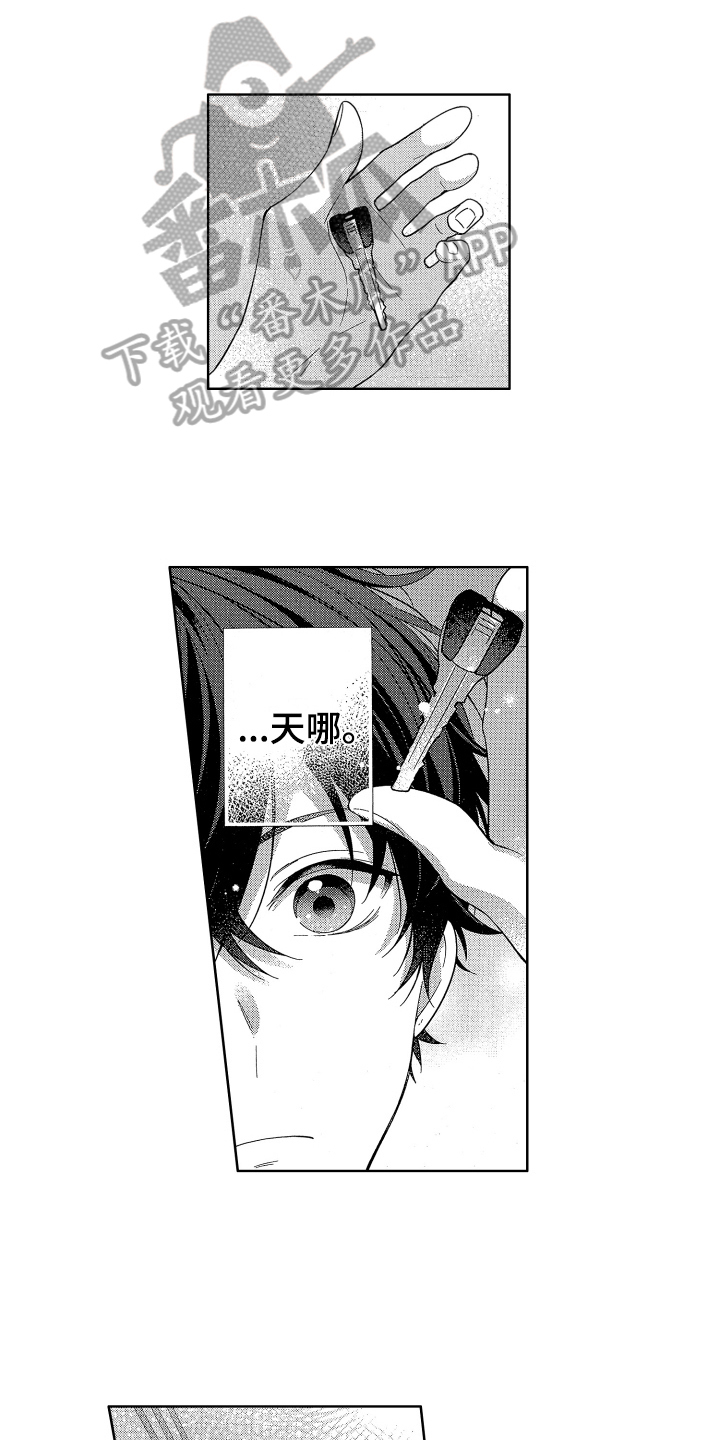 第19章：嫉妒4